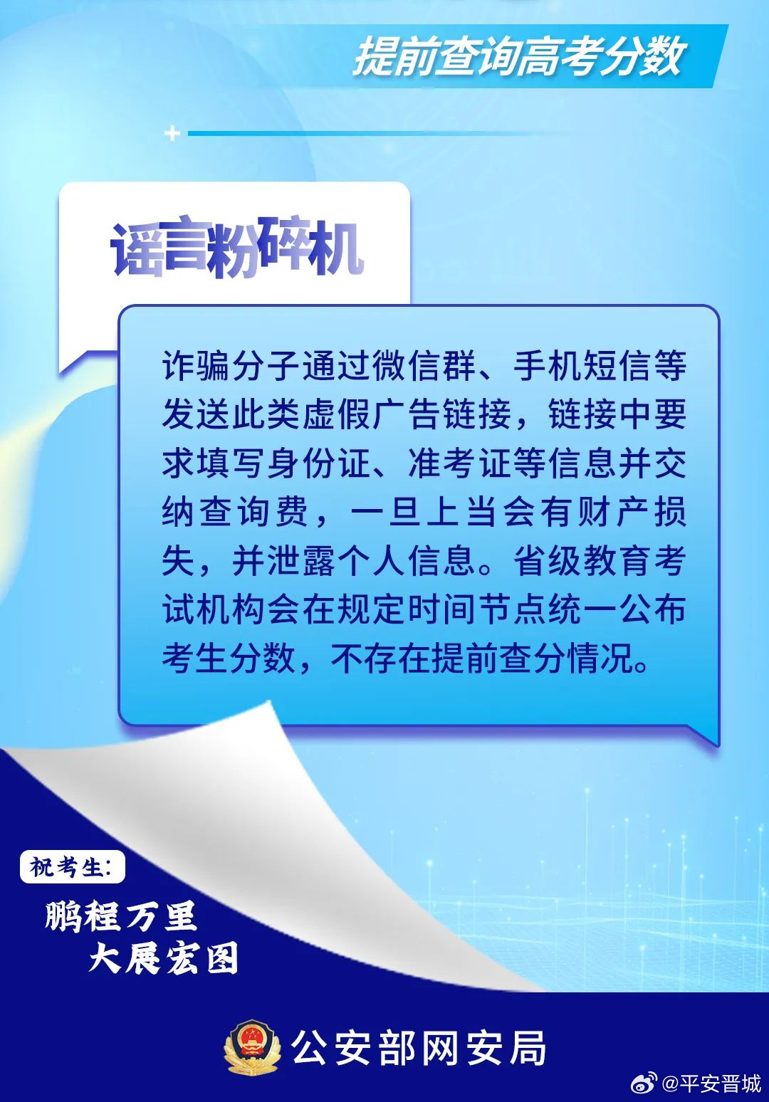 新澳2025新资料大全以及香港最准100%免费资料的警惕虚假宣传-全面释义、解释与落实、深度解答解释落实