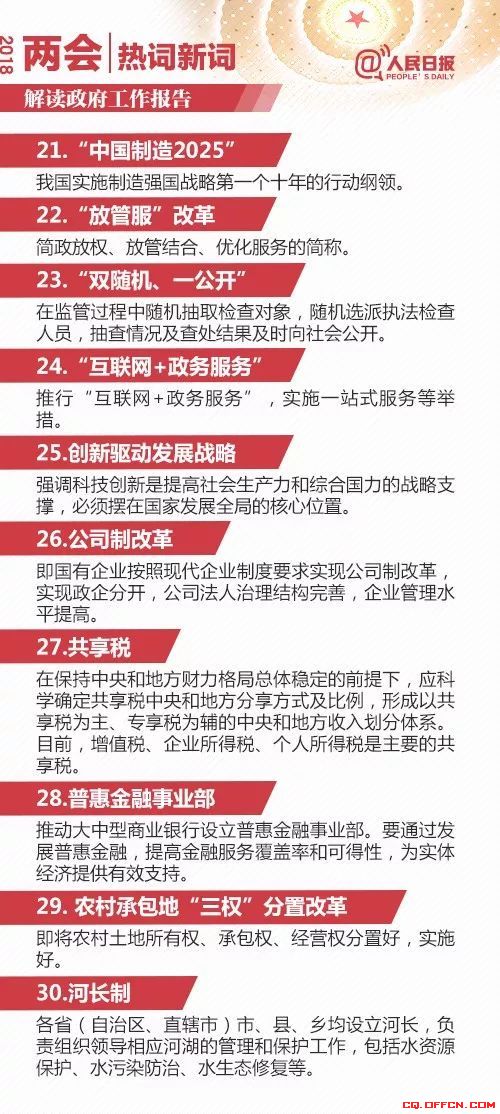 今天晚上澳门三肖兔羊蛇同2025新澳雷锋资料、警惕虚假宣传-全面释义、构建解答解释落实