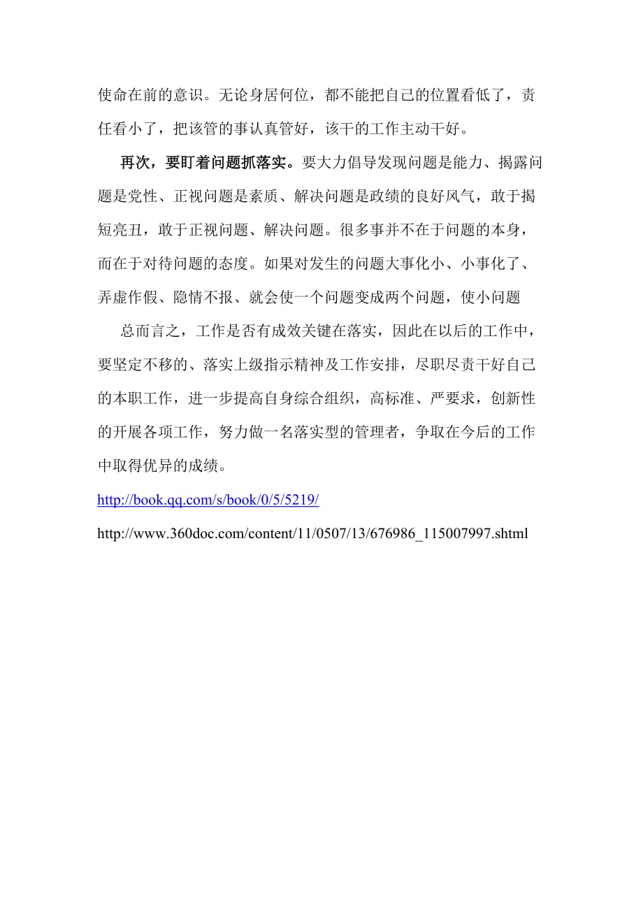 澳门免费资料精准大全!另外澳门三肖三码精准100%小马哥仔细释义、解释与落实、实证解答解释落实